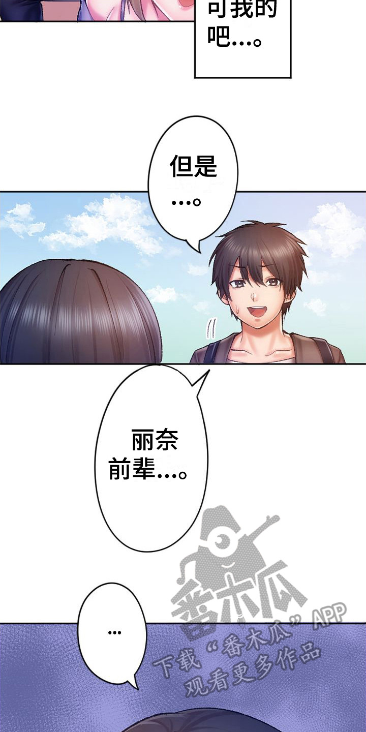 《她的吻》漫画最新章节第17章：生气免费下拉式在线观看章节第【6】张图片