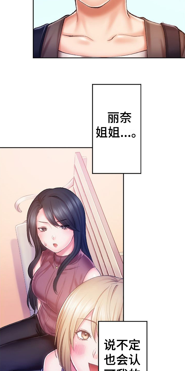 《她的吻》漫画最新章节第17章：生气免费下拉式在线观看章节第【7】张图片