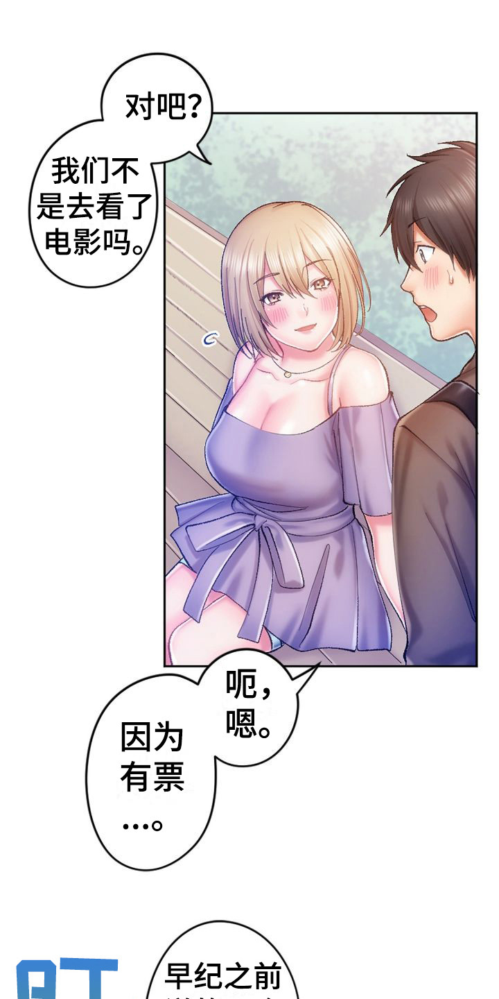 《她的吻》漫画最新章节第17章：生气免费下拉式在线观看章节第【10】张图片