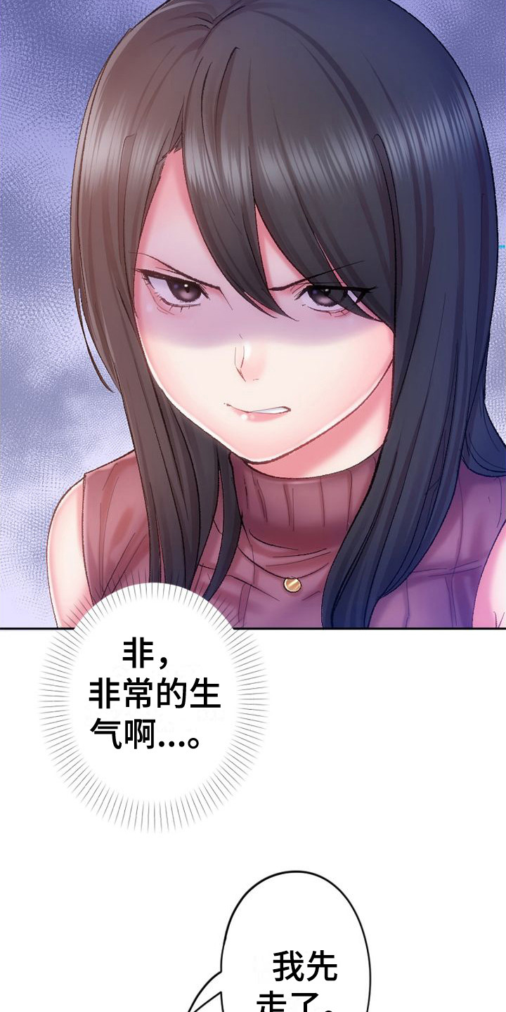 《她的吻》漫画最新章节第17章：生气免费下拉式在线观看章节第【5】张图片