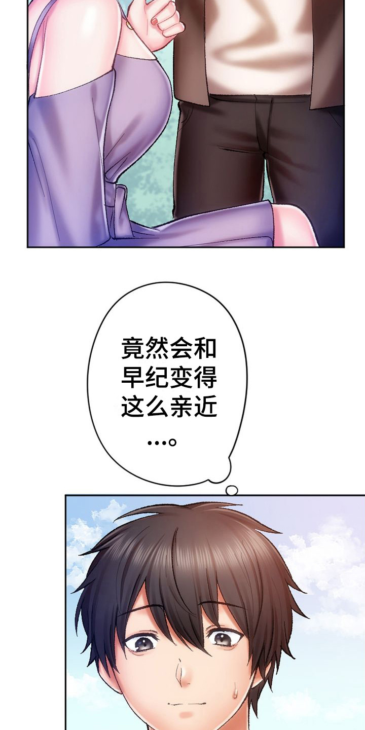 《她的吻》漫画最新章节第17章：生气免费下拉式在线观看章节第【8】张图片