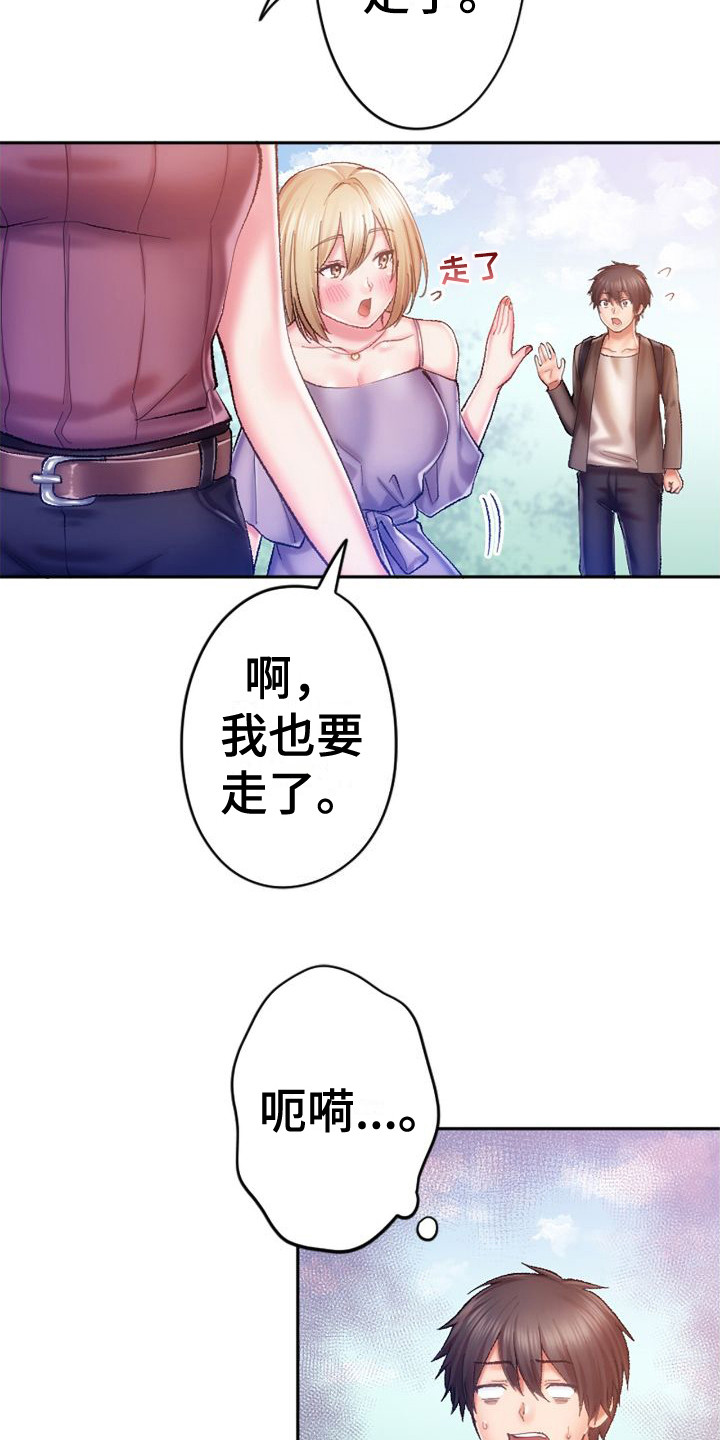 《她的吻》漫画最新章节第17章：生气免费下拉式在线观看章节第【4】张图片