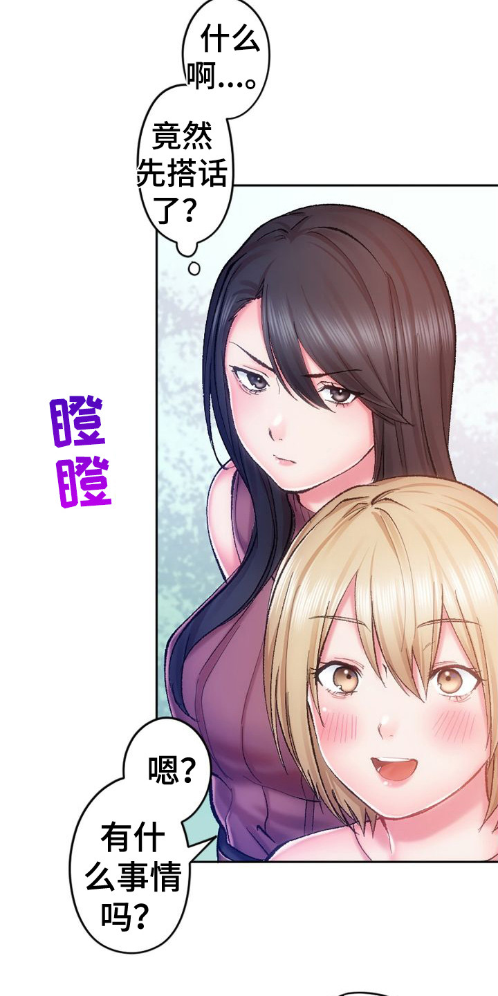 《她的吻》漫画最新章节第17章：生气免费下拉式在线观看章节第【14】张图片