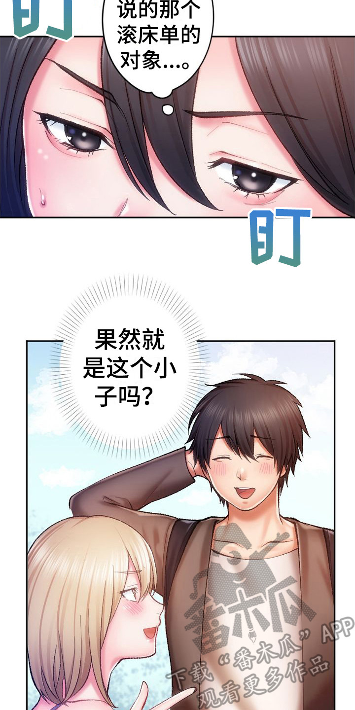 《她的吻》漫画最新章节第17章：生气免费下拉式在线观看章节第【9】张图片