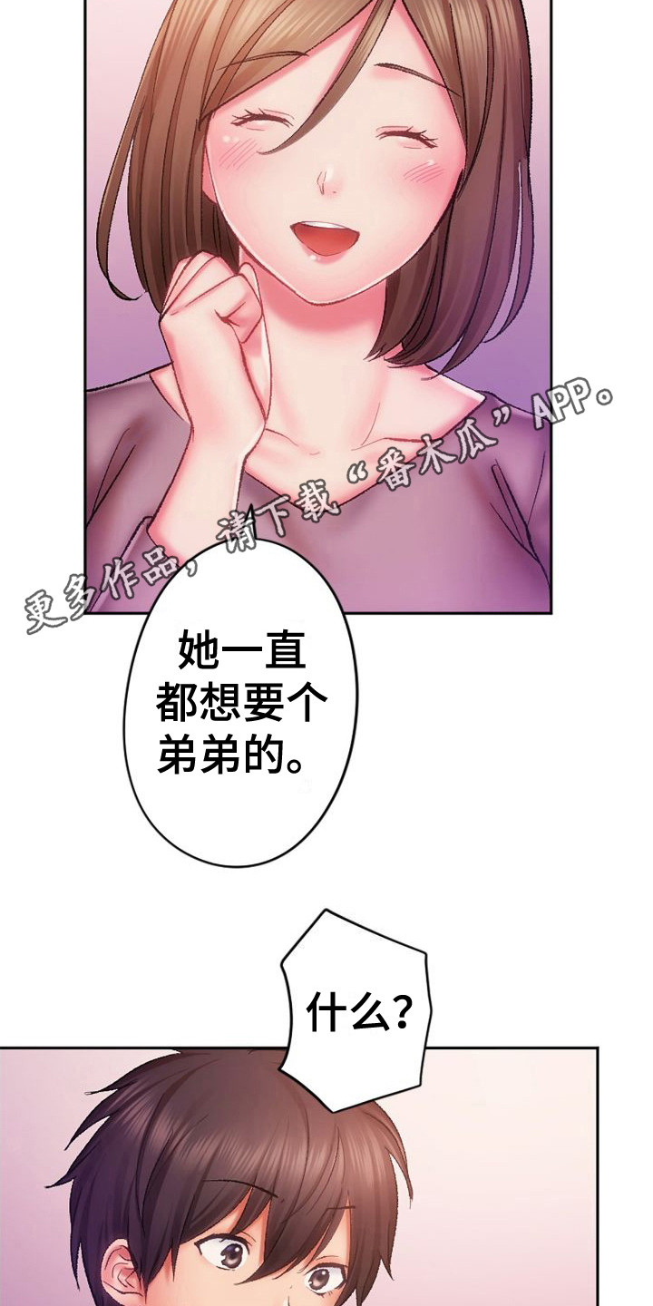 《她的吻》漫画最新章节第18章：单独相处免费下拉式在线观看章节第【11】张图片