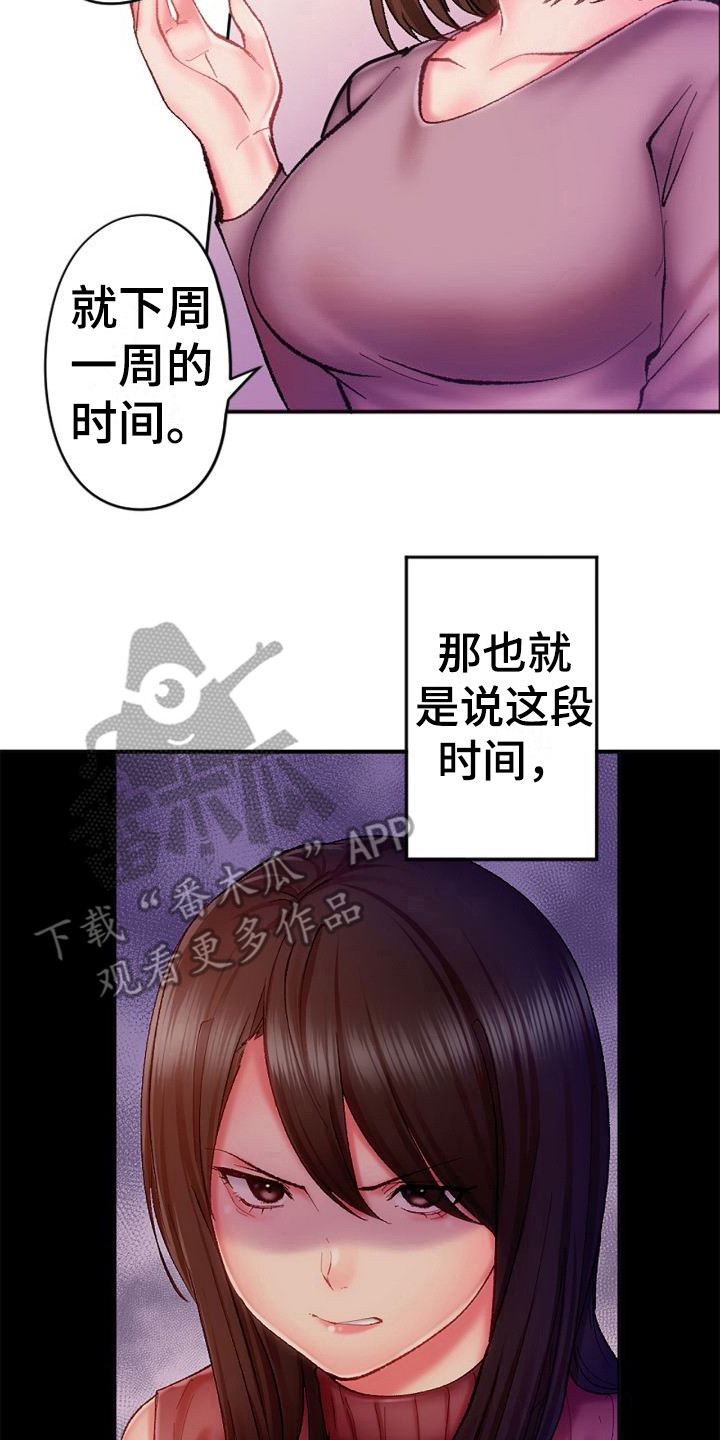 《她的吻》漫画最新章节第18章：单独相处免费下拉式在线观看章节第【14】张图片