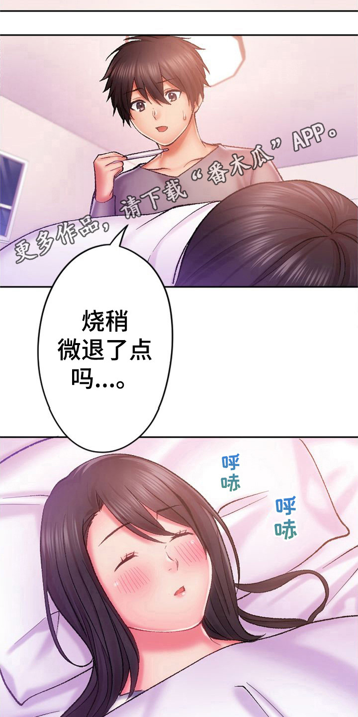 《她的吻》漫画最新章节第19章：发烧了免费下拉式在线观看章节第【8】张图片