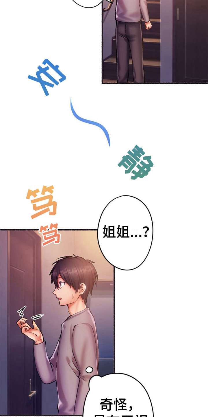 《她的吻》漫画最新章节第19章：发烧了免费下拉式在线观看章节第【12】张图片