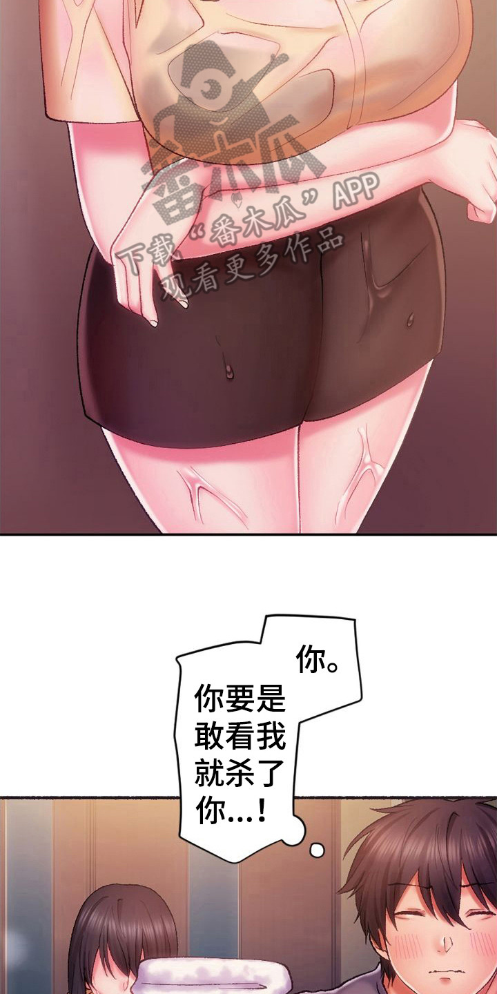 《她的吻》漫画最新章节第19章：发烧了免费下拉式在线观看章节第【17】张图片