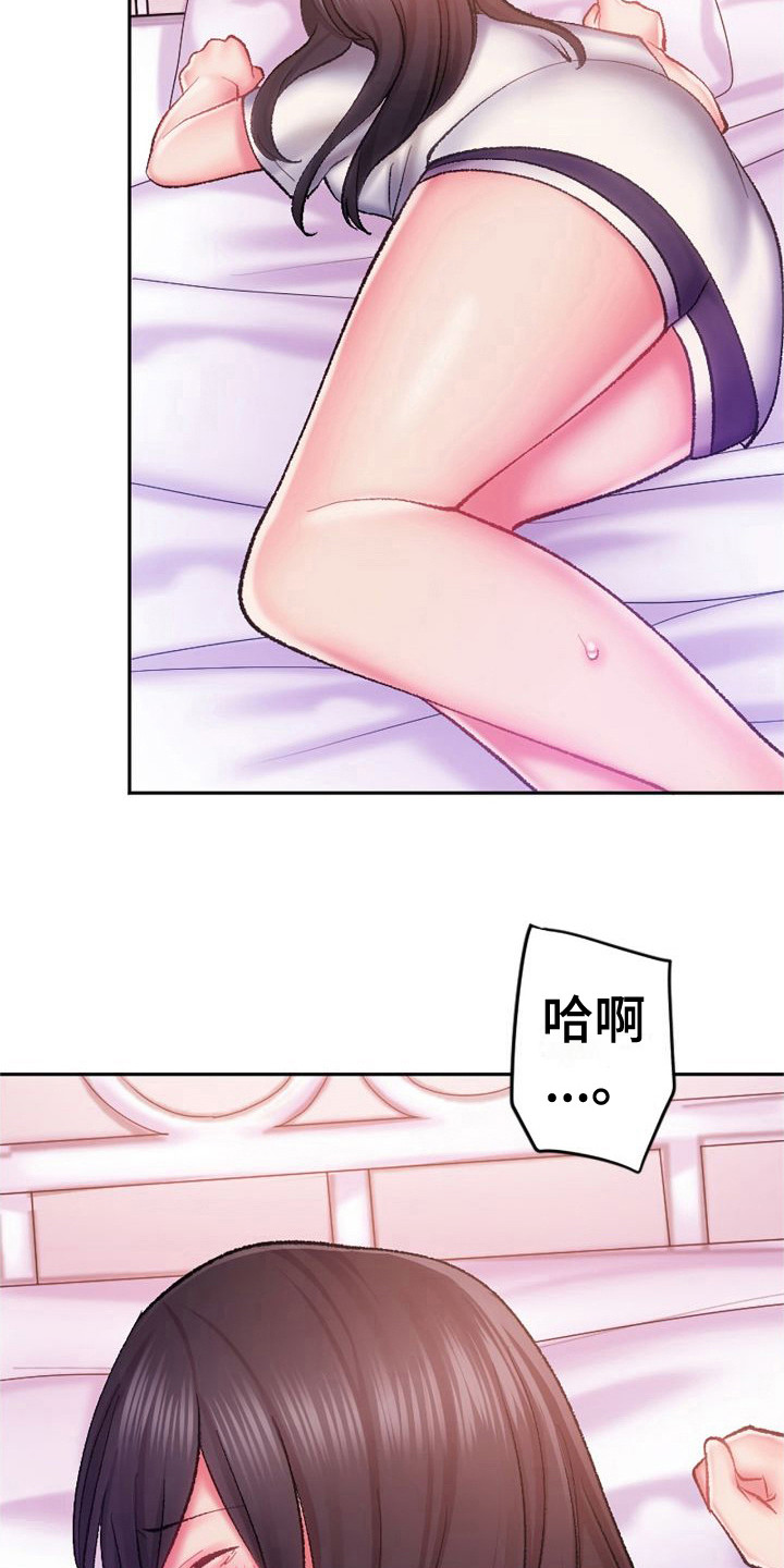 《她的吻》漫画最新章节第19章：发烧了免费下拉式在线观看章节第【10】张图片