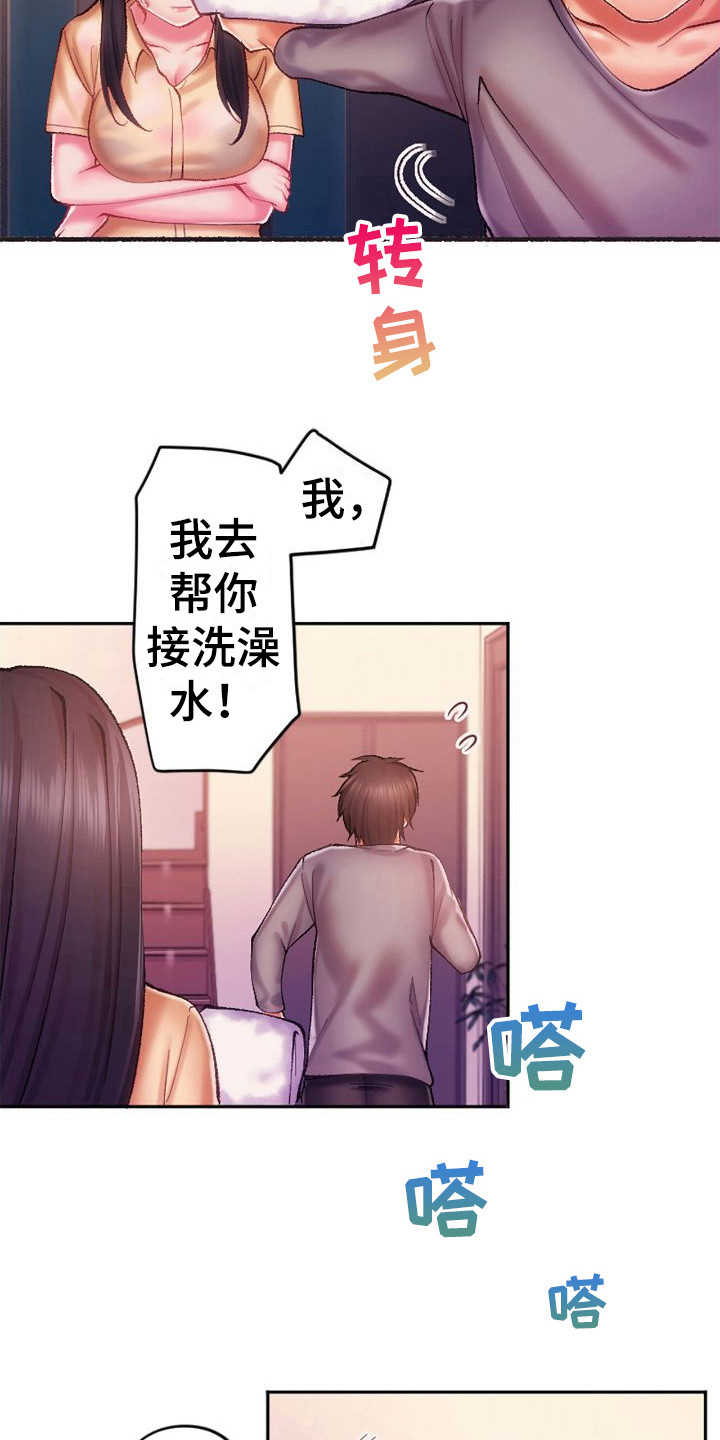 《她的吻》漫画最新章节第19章：发烧了免费下拉式在线观看章节第【16】张图片