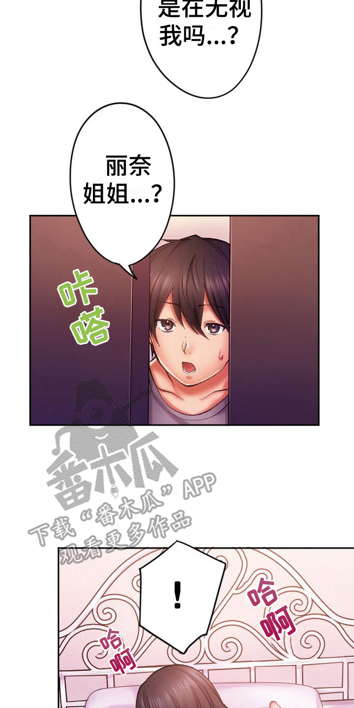 《她的吻》漫画最新章节第19章：发烧了免费下拉式在线观看章节第【11】张图片