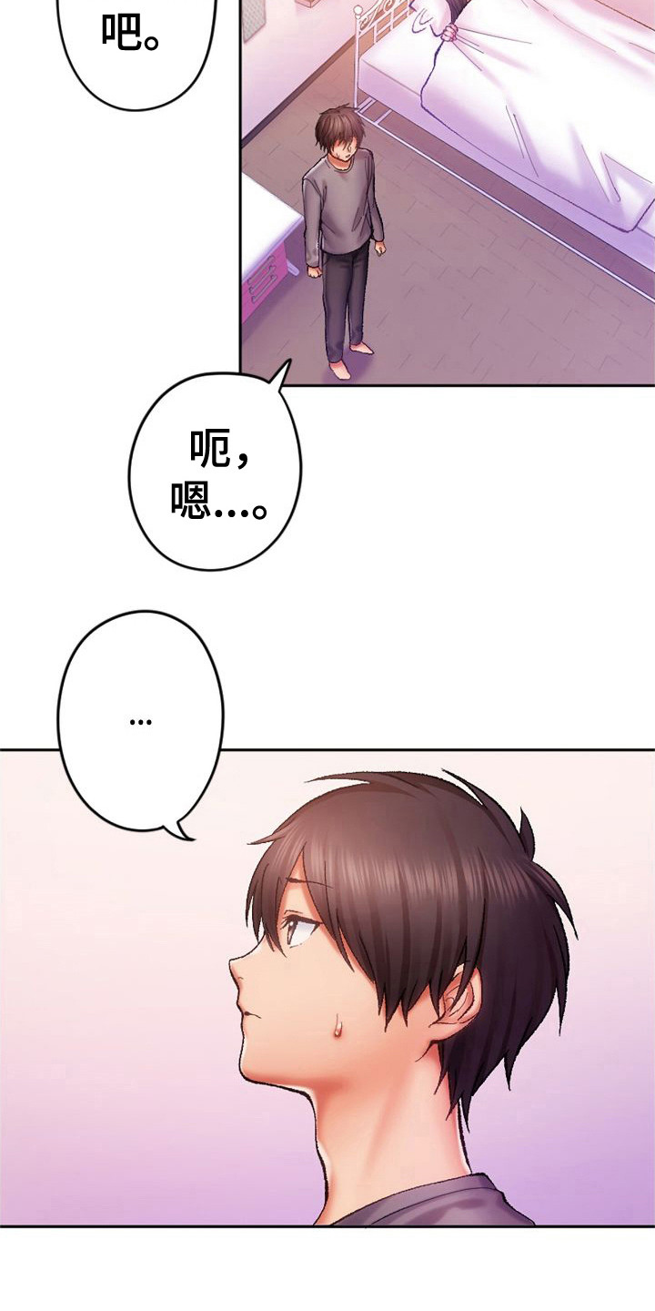 《她的吻》漫画最新章节第19章：发烧了免费下拉式在线观看章节第【3】张图片