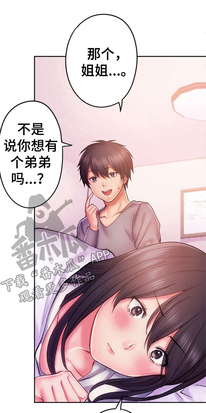 《她的吻》漫画最新章节第19章：发烧了免费下拉式在线观看章节第【2】张图片