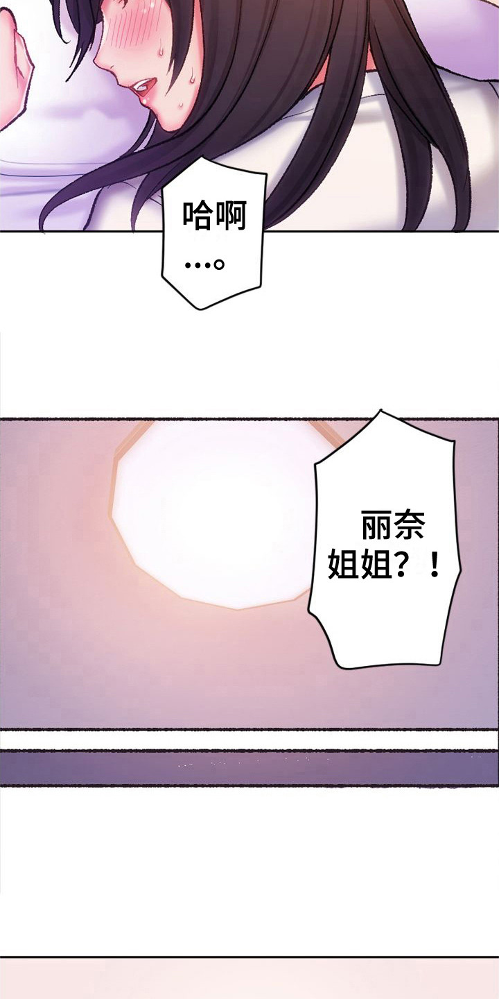 《她的吻》漫画最新章节第19章：发烧了免费下拉式在线观看章节第【9】张图片