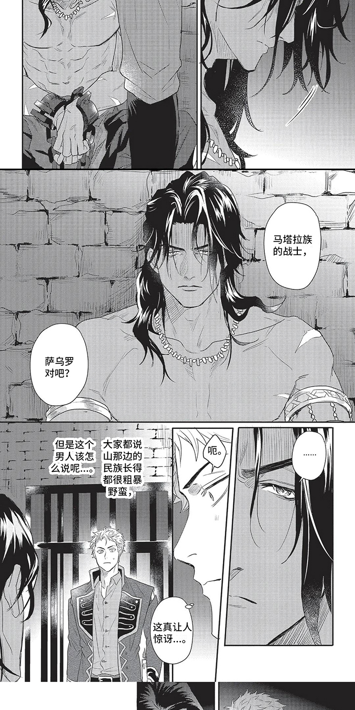 《败家王子与野兽》漫画最新章节第2章：地下监狱免费下拉式在线观看章节第【4】张图片