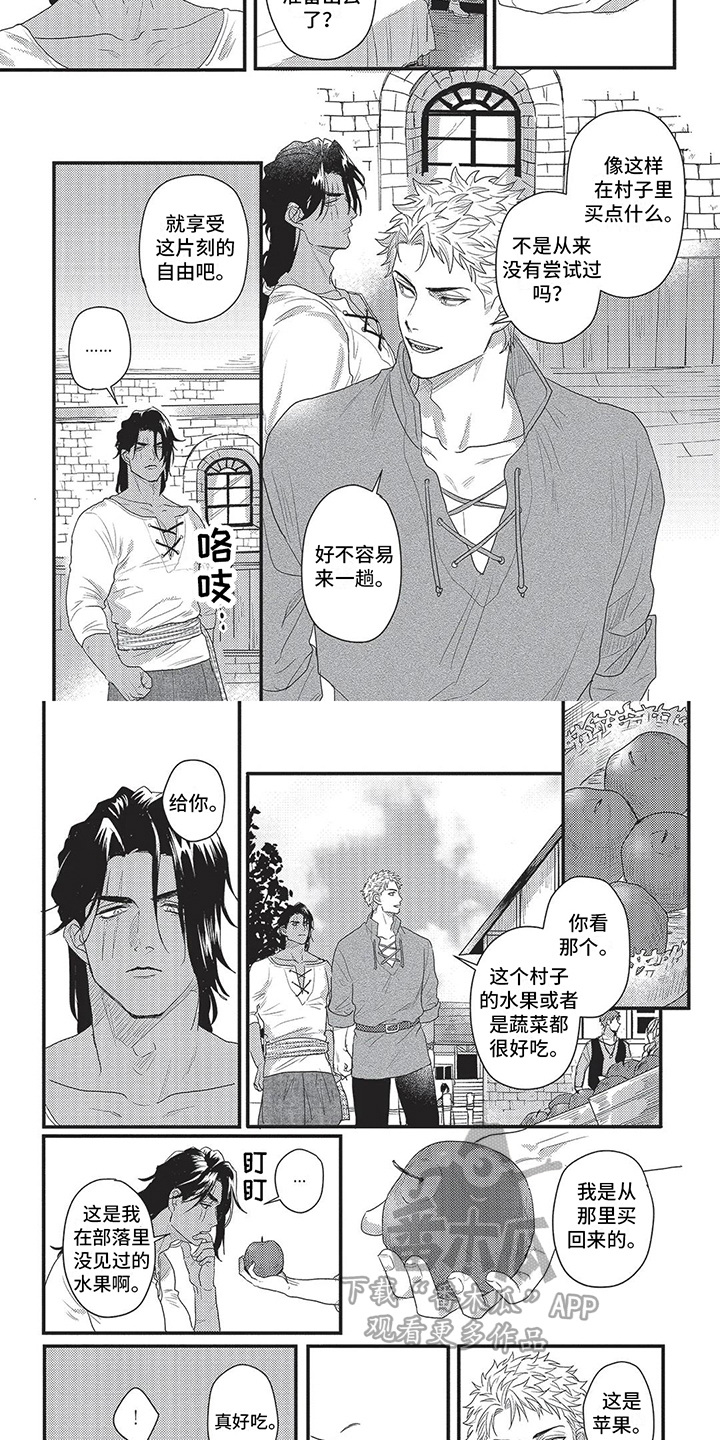 《败家王子与野兽》漫画最新章节第4章：小山村免费下拉式在线观看章节第【2】张图片