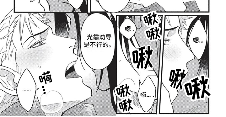 《败家王子与野兽》漫画最新章节第12章：有些感性免费下拉式在线观看章节第【1】张图片