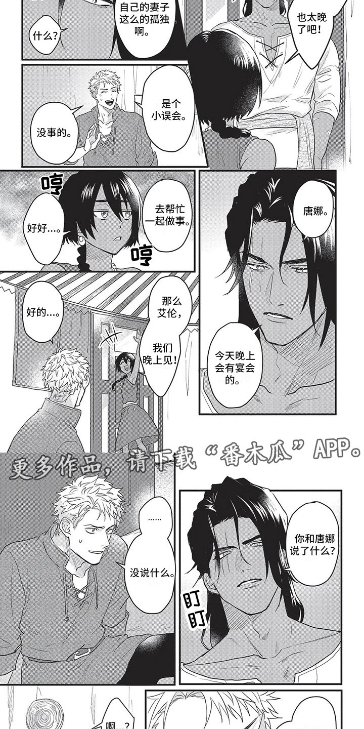 《败家王子与野兽》漫画最新章节第12章：有些感性免费下拉式在线观看章节第【4】张图片