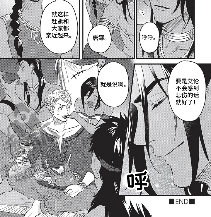 《败家王子与野兽》漫画最新章节第14章：宴会免费下拉式在线观看章节第【1】张图片