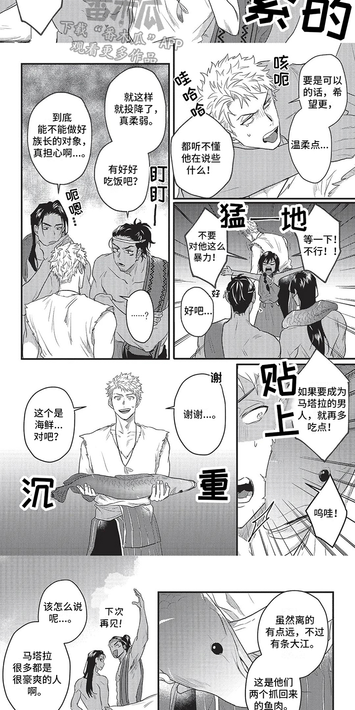 《败家王子与野兽》漫画最新章节第15章：介绍免费下拉式在线观看章节第【3】张图片