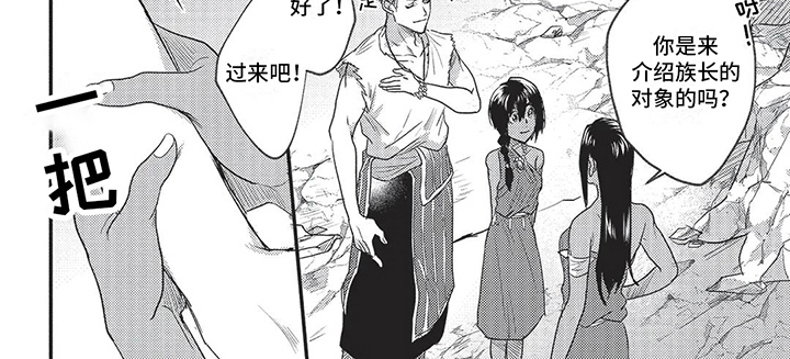 《败家王子与野兽》漫画最新章节第15章：介绍免费下拉式在线观看章节第【1】张图片