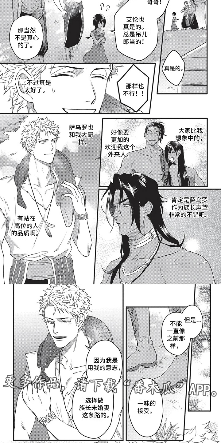 《败家王子与野兽》漫画最新章节第16章：晕倒免费下拉式在线观看章节第【5】张图片