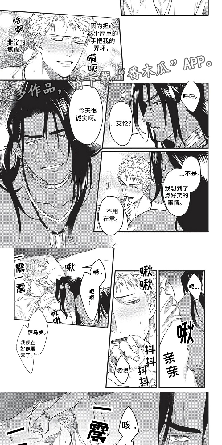 《败家王子与野兽》漫画最新章节第17章：美丽高贵免费下拉式在线观看章节第【4】张图片