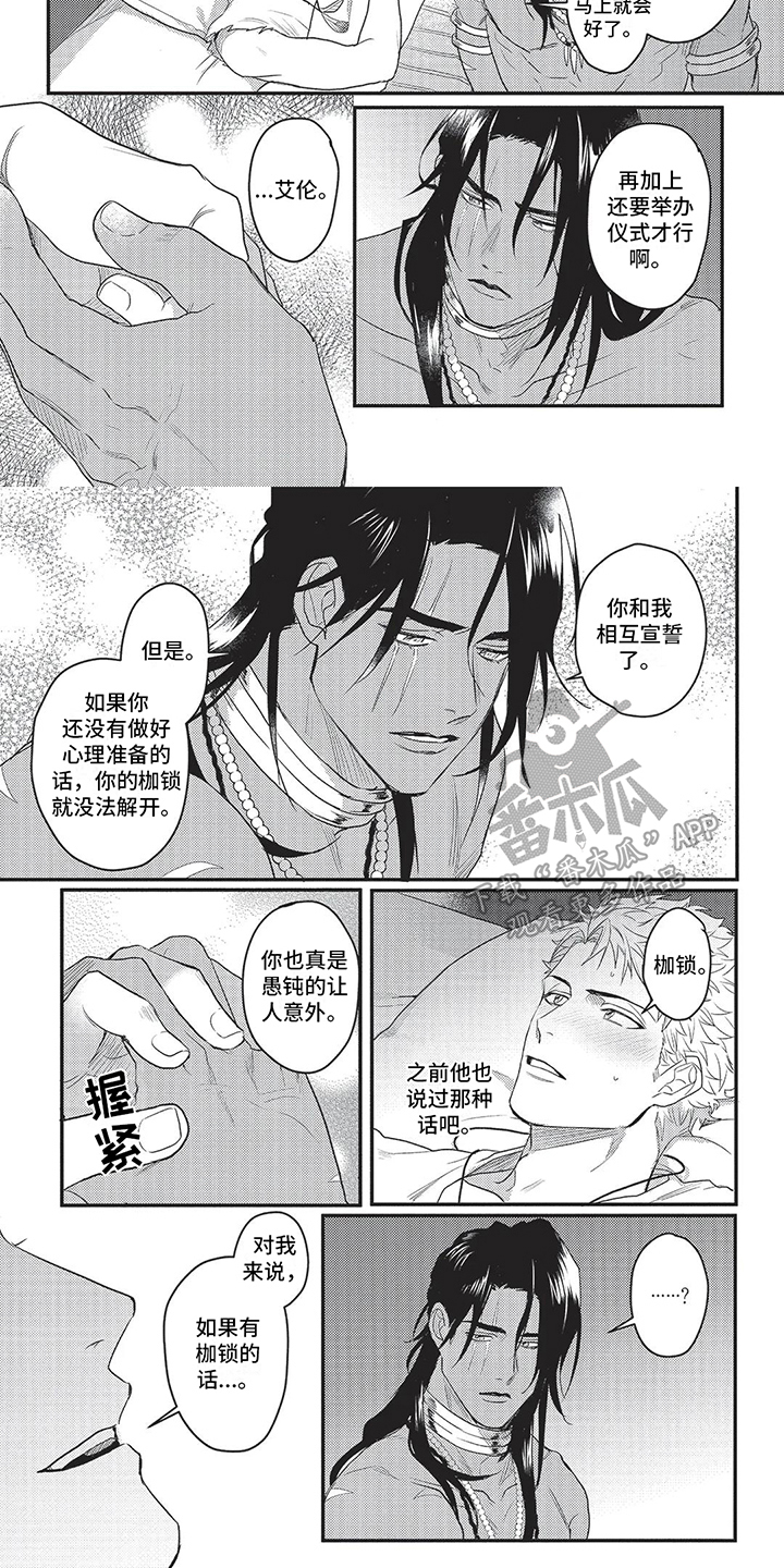 《败家王子与野兽》漫画最新章节第17章：美丽高贵免费下拉式在线观看章节第【2】张图片