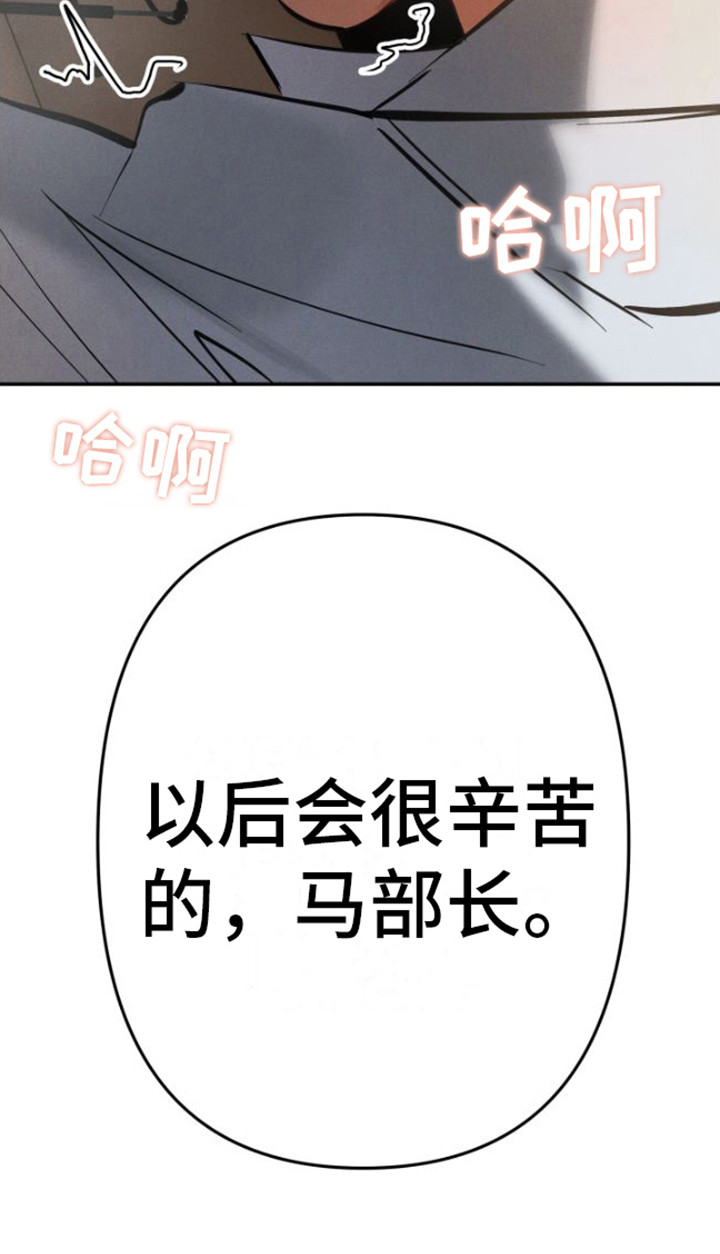 《至暗时刻陷阱》漫画最新章节第2章：把柄免费下拉式在线观看章节第【6】张图片