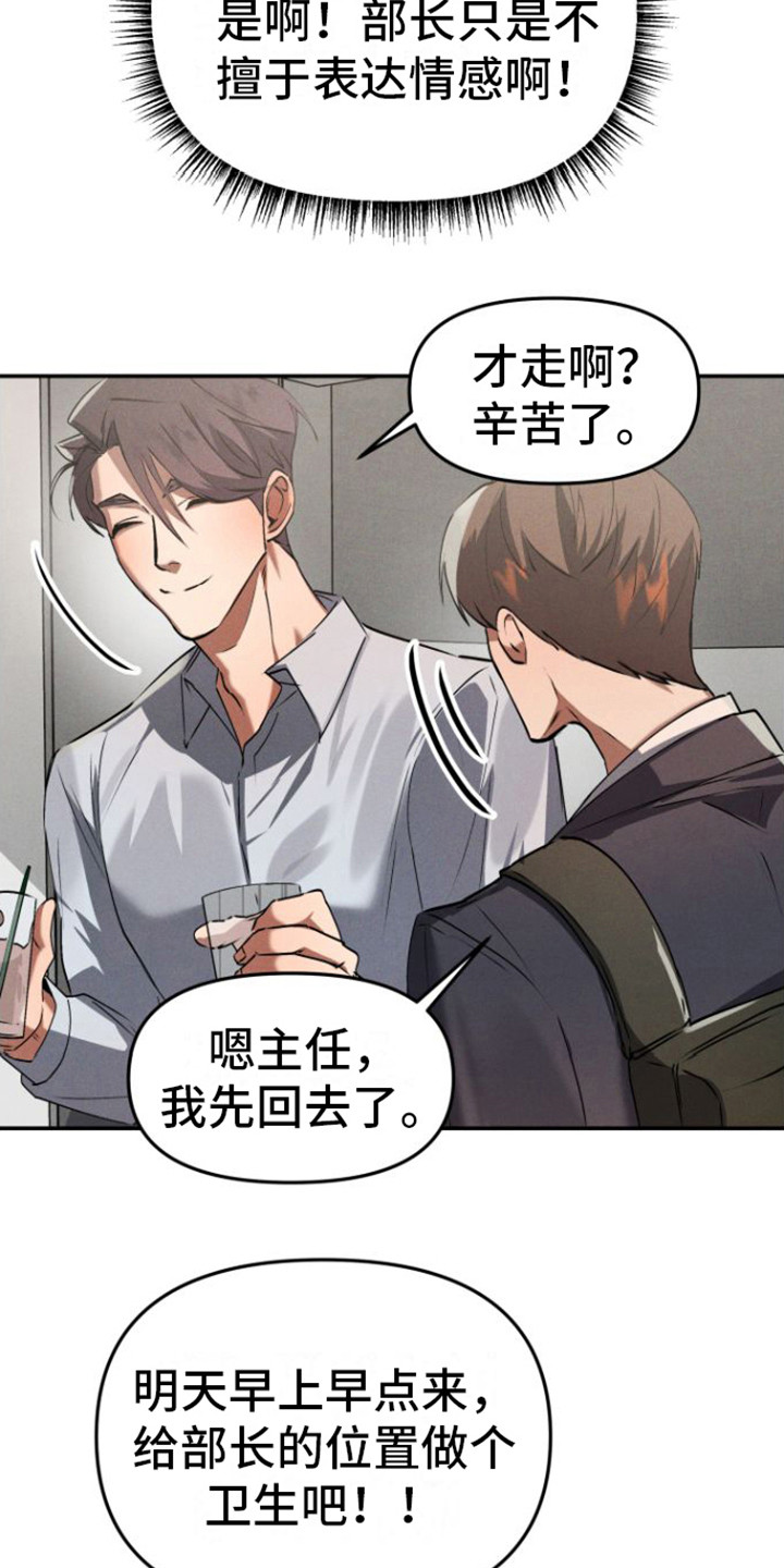 《至暗时刻陷阱》漫画最新章节第3章：好奇免费下拉式在线观看章节第【6】张图片