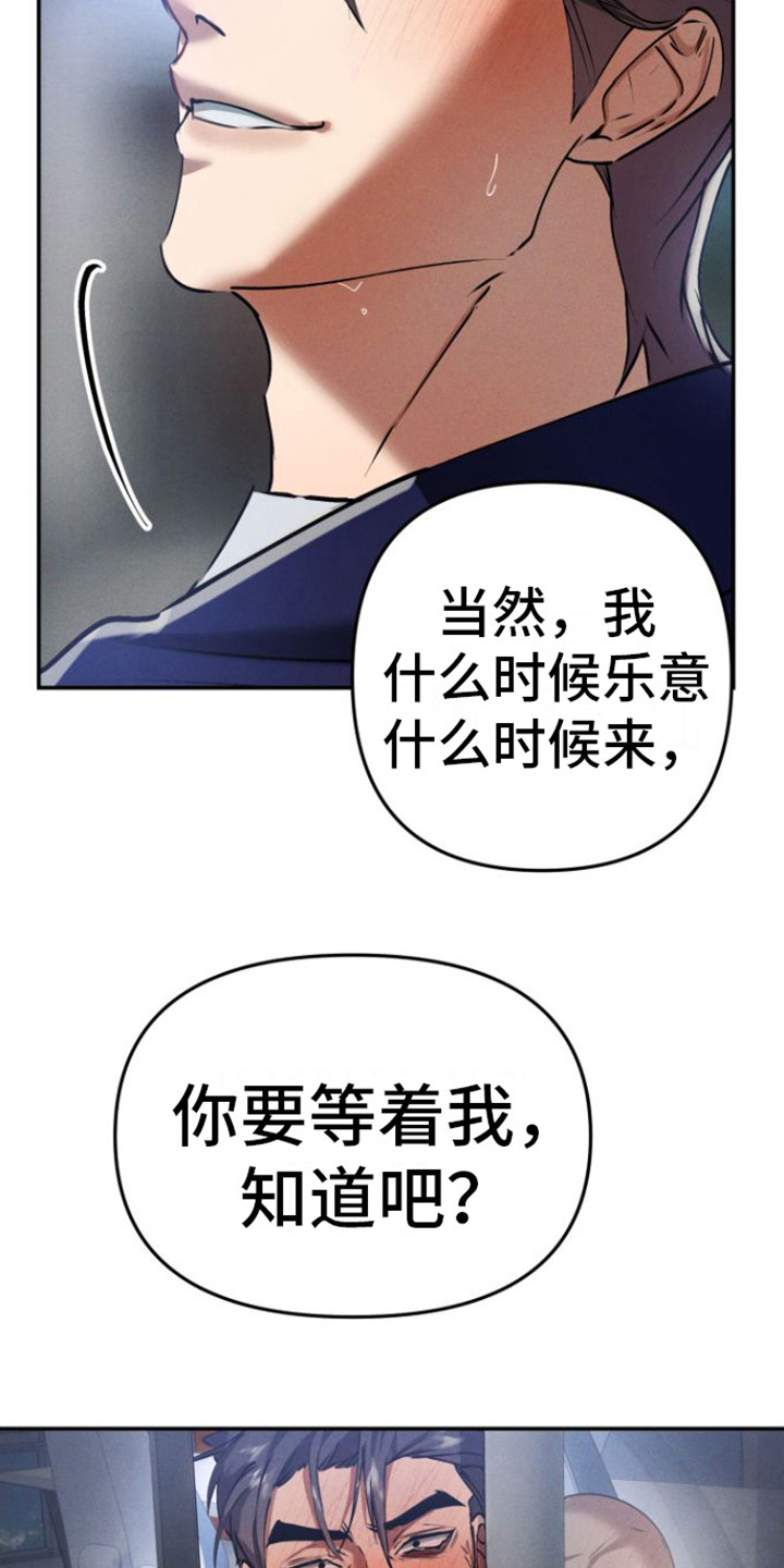 《至暗时刻陷阱》漫画最新章节第4章： 小礼物免费下拉式在线观看章节第【8】张图片