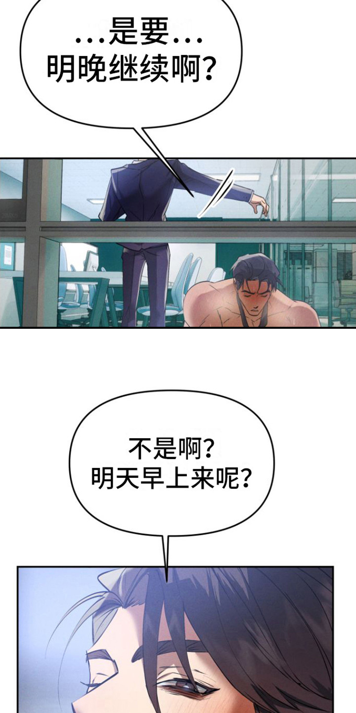 《至暗时刻陷阱》漫画最新章节第4章： 小礼物免费下拉式在线观看章节第【9】张图片