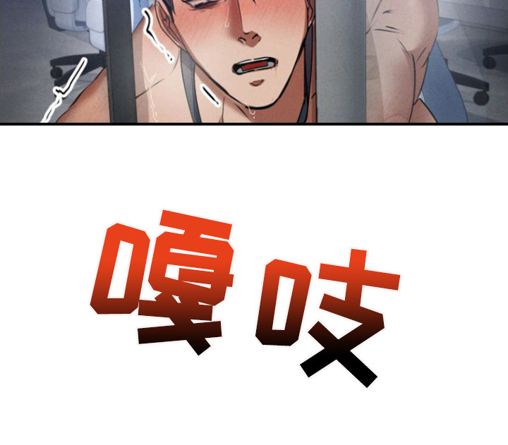 《至暗时刻陷阱》漫画最新章节第4章： 小礼物免费下拉式在线观看章节第【7】张图片