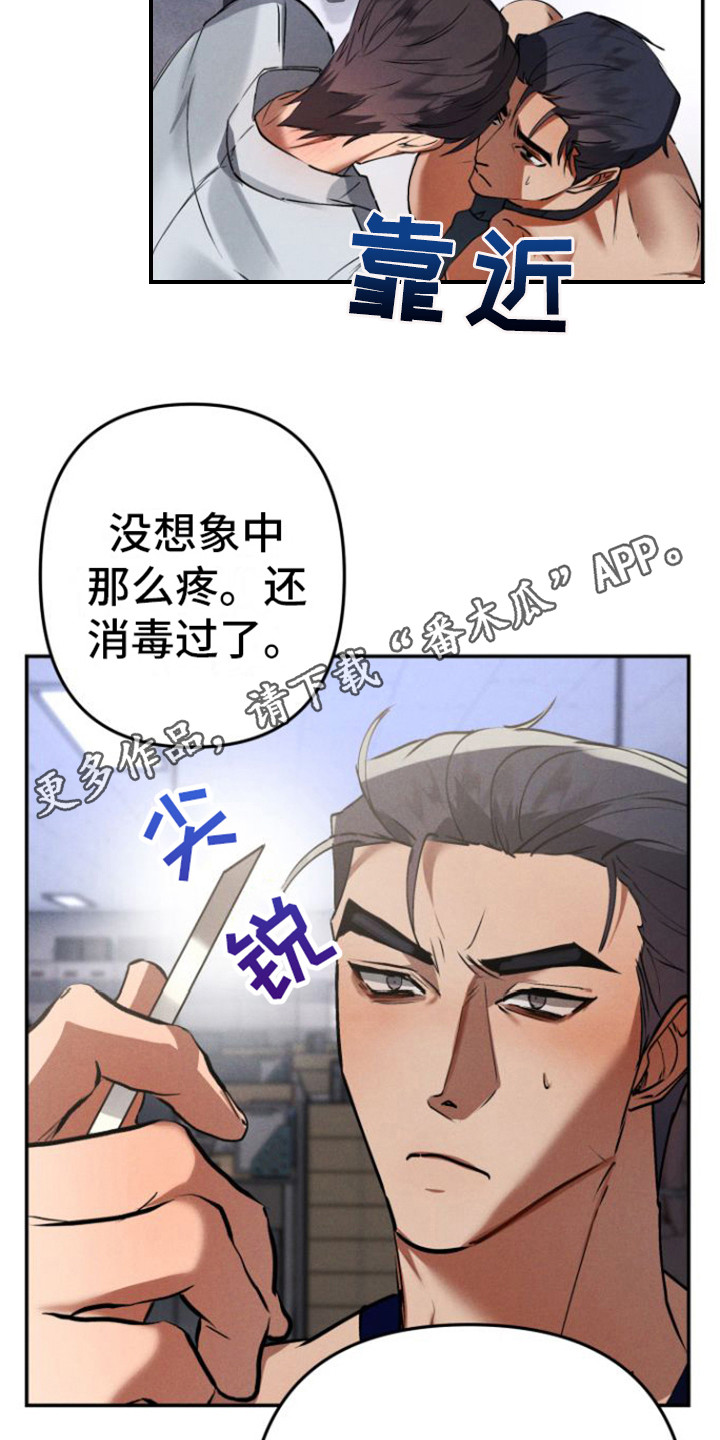 《至暗时刻陷阱》漫画最新章节第4章： 小礼物免费下拉式在线观看章节第【19】张图片