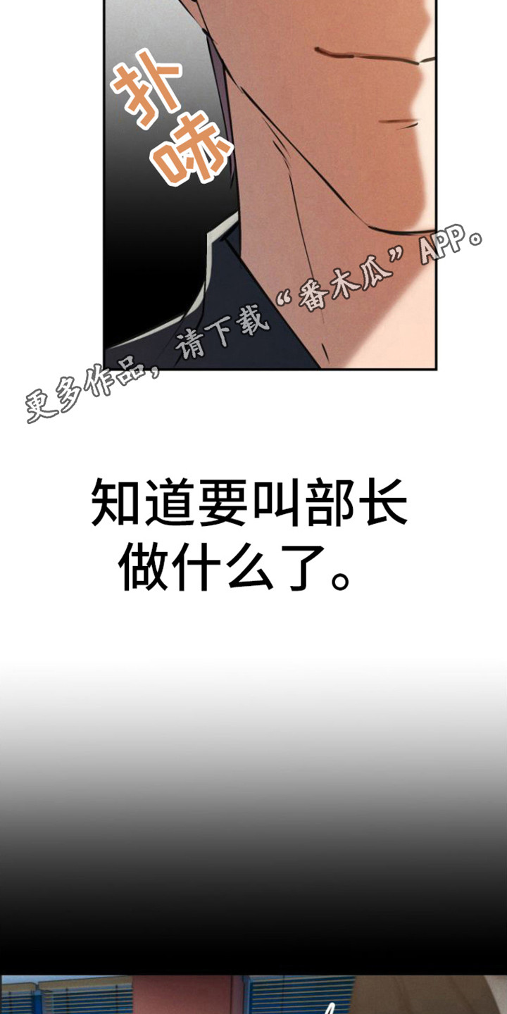 《至暗时刻陷阱》漫画最新章节第6章：酒店免费下拉式在线观看章节第【19】张图片