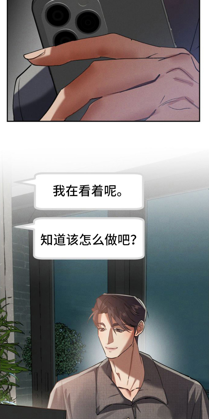 《至暗时刻陷阱》漫画最新章节第6章：酒店免费下拉式在线观看章节第【2】张图片