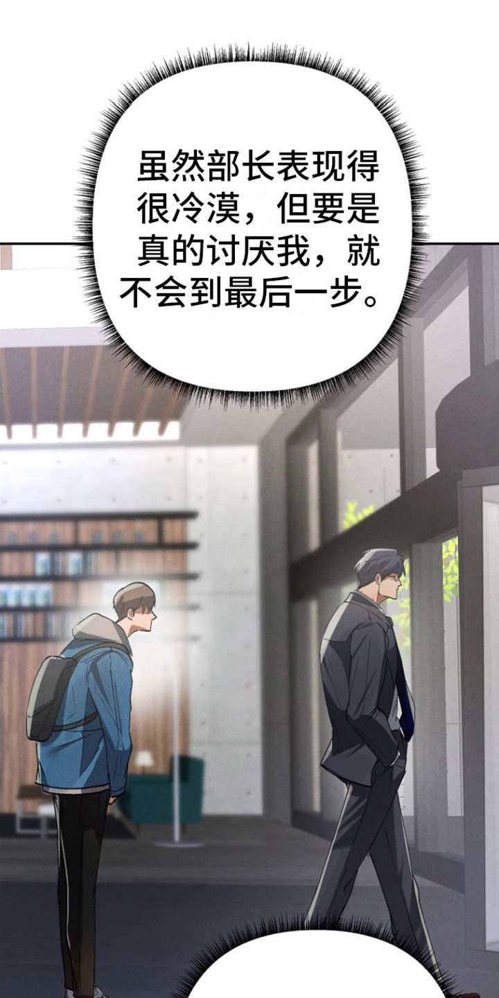 《至暗时刻陷阱》漫画最新章节第8章：拍照免费下拉式在线观看章节第【8】张图片