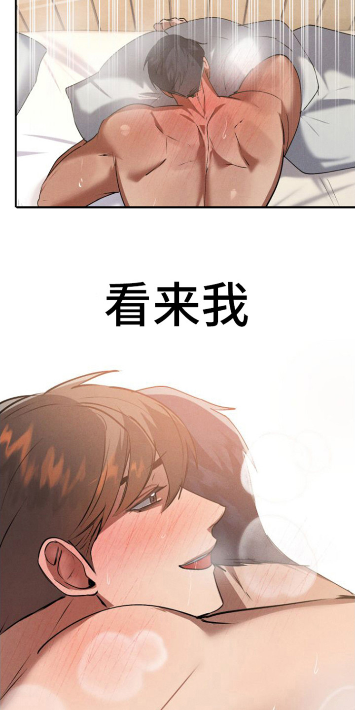 《至暗时刻陷阱》漫画最新章节第8章：拍照免费下拉式在线观看章节第【15】张图片