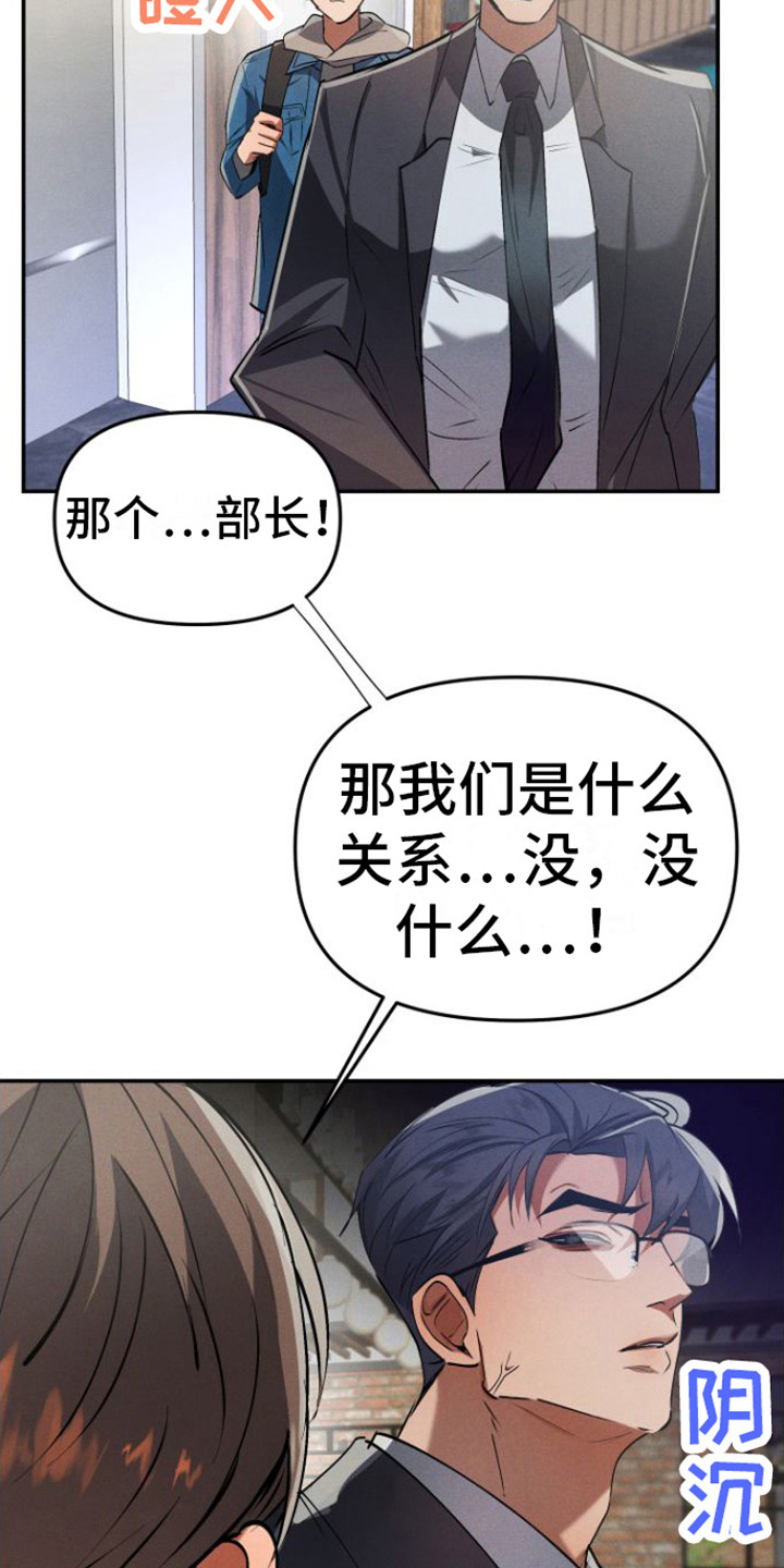 《至暗时刻陷阱》漫画最新章节第8章：拍照免费下拉式在线观看章节第【11】张图片