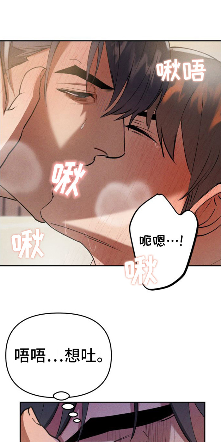 《至暗时刻陷阱》漫画最新章节第8章：拍照免费下拉式在线观看章节第【18】张图片