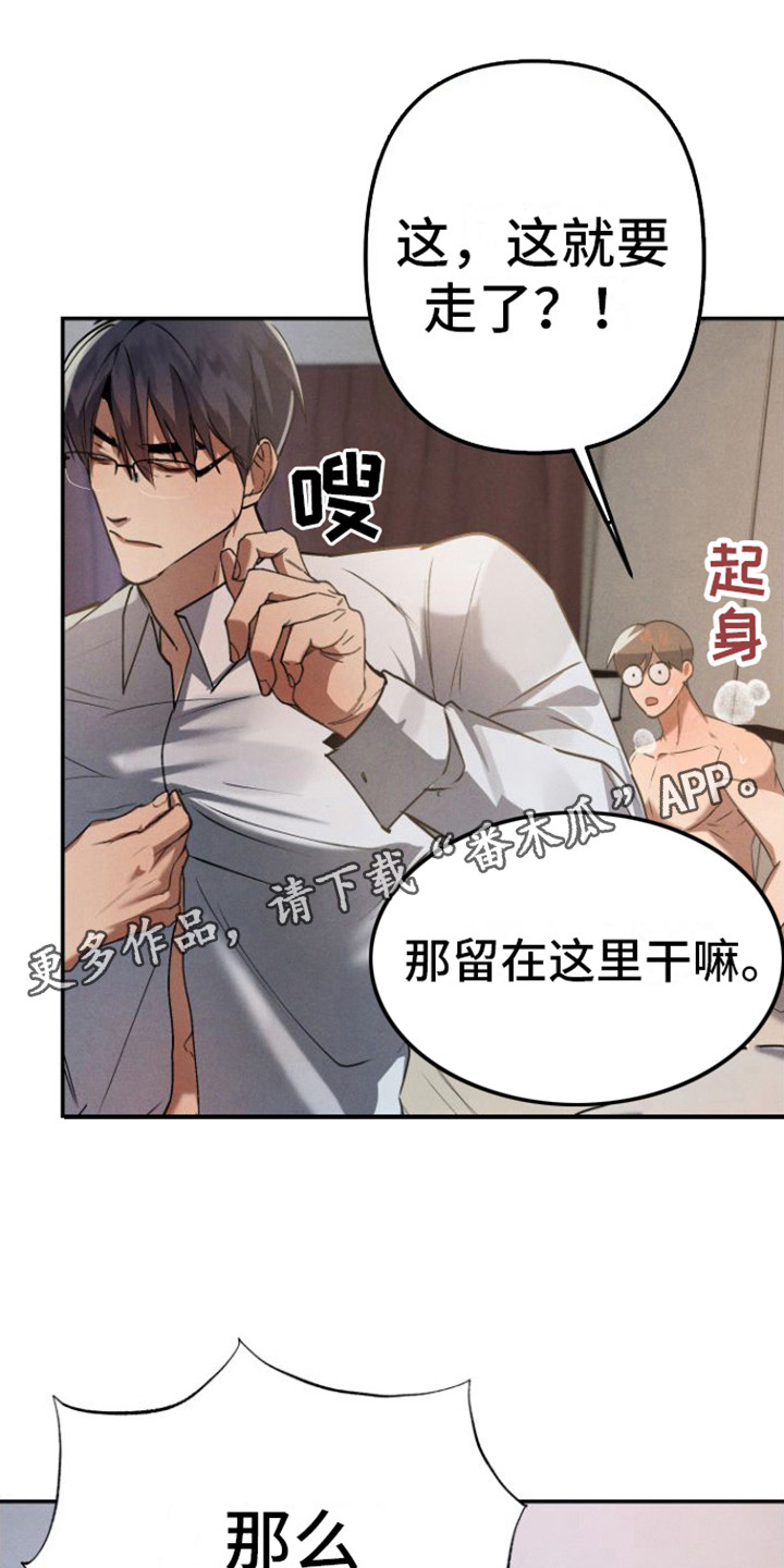 《至暗时刻陷阱》漫画最新章节第8章：拍照免费下拉式在线观看章节第【13】张图片