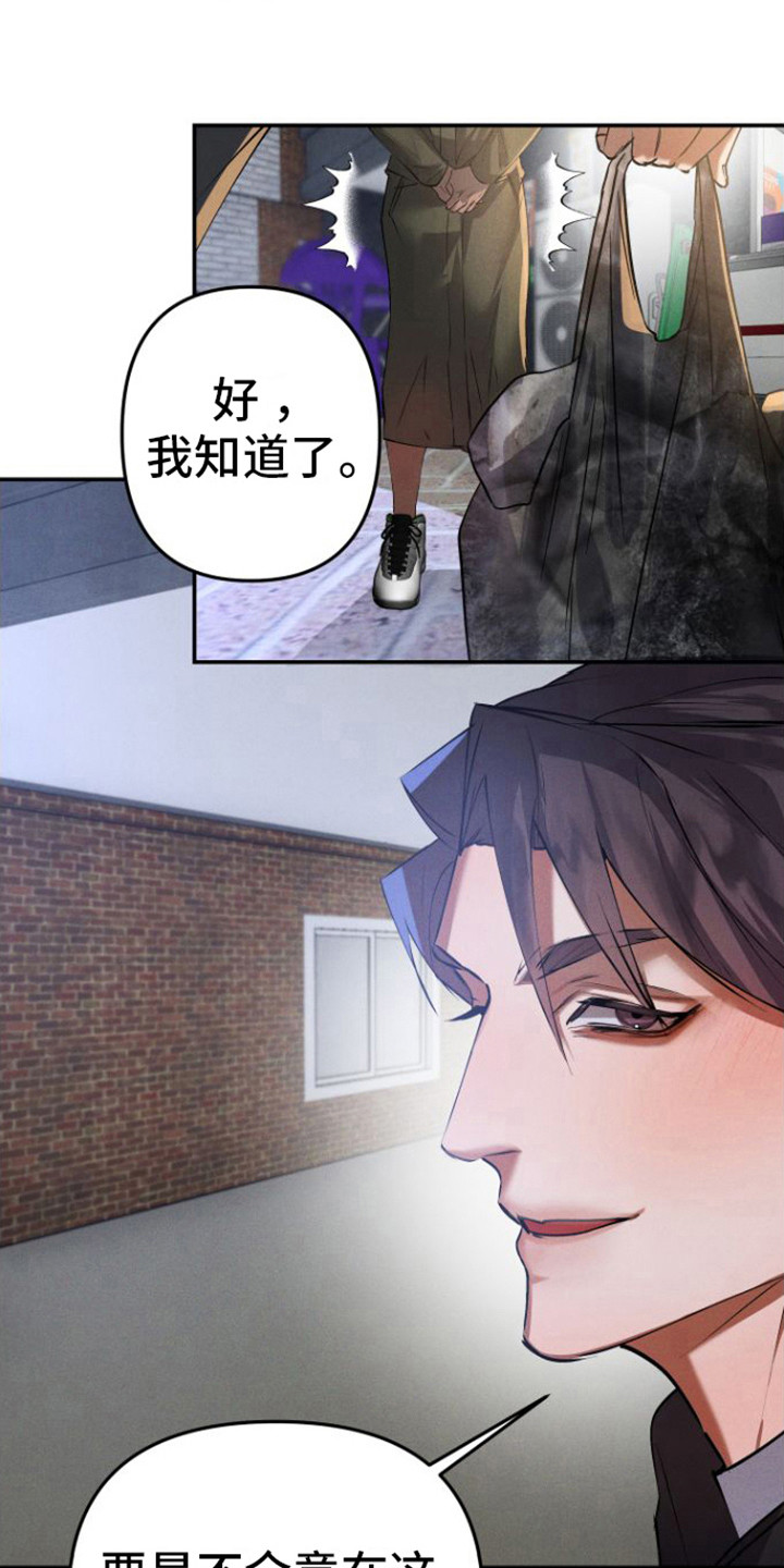 《至暗时刻陷阱》漫画最新章节第10章：恶作剧免费下拉式在线观看章节第【11】张图片