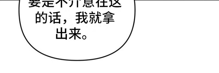 《至暗时刻陷阱》漫画最新章节第10章：恶作剧免费下拉式在线观看章节第【10】张图片