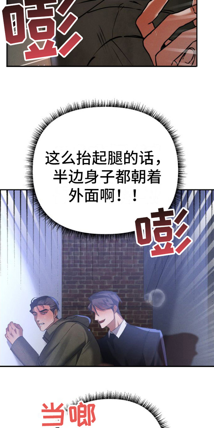 《至暗时刻陷阱》漫画最新章节第10章：恶作剧免费下拉式在线观看章节第【5】张图片