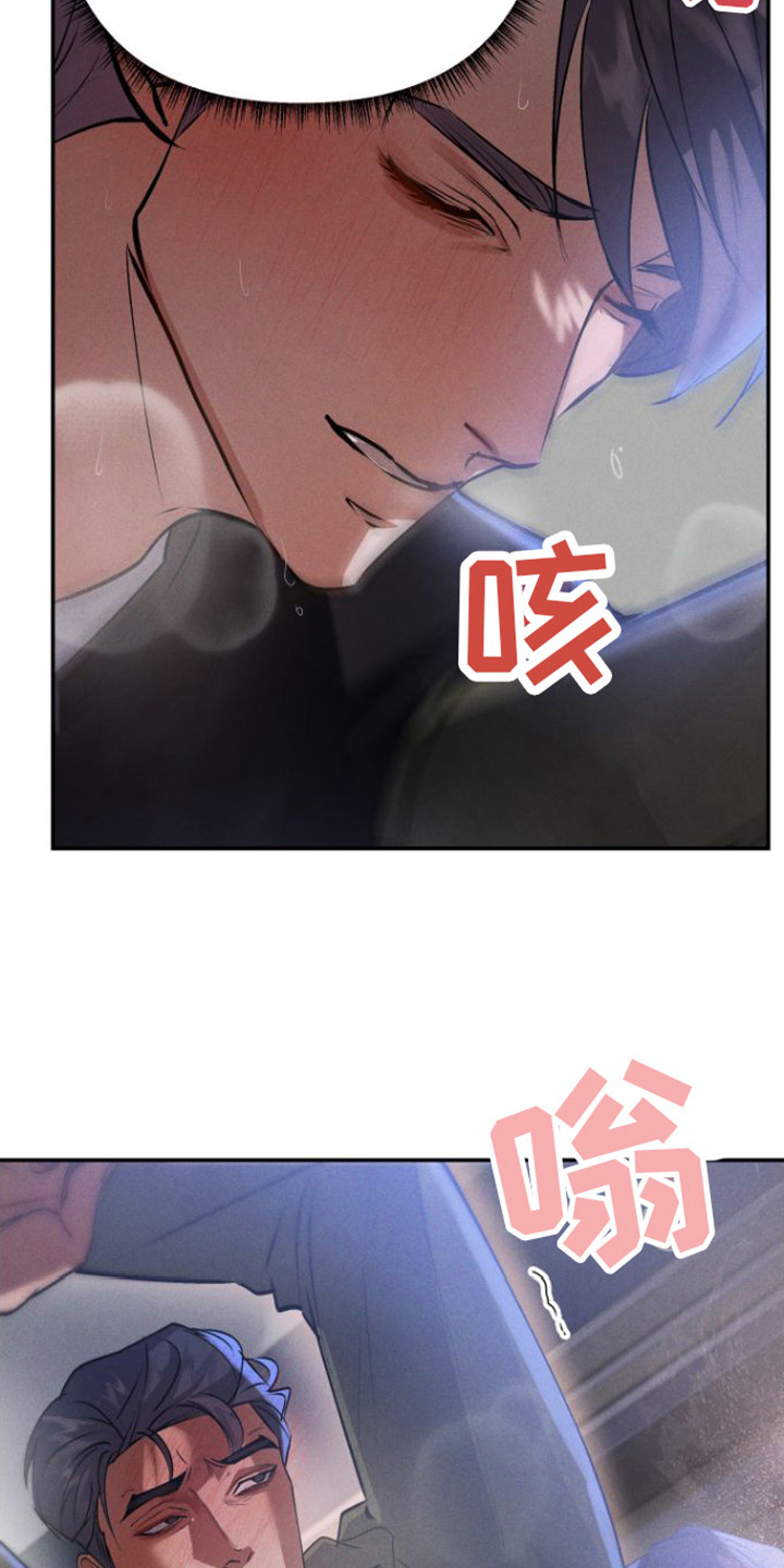 《至暗时刻陷阱》漫画最新章节第10章：恶作剧免费下拉式在线观看章节第【2】张图片