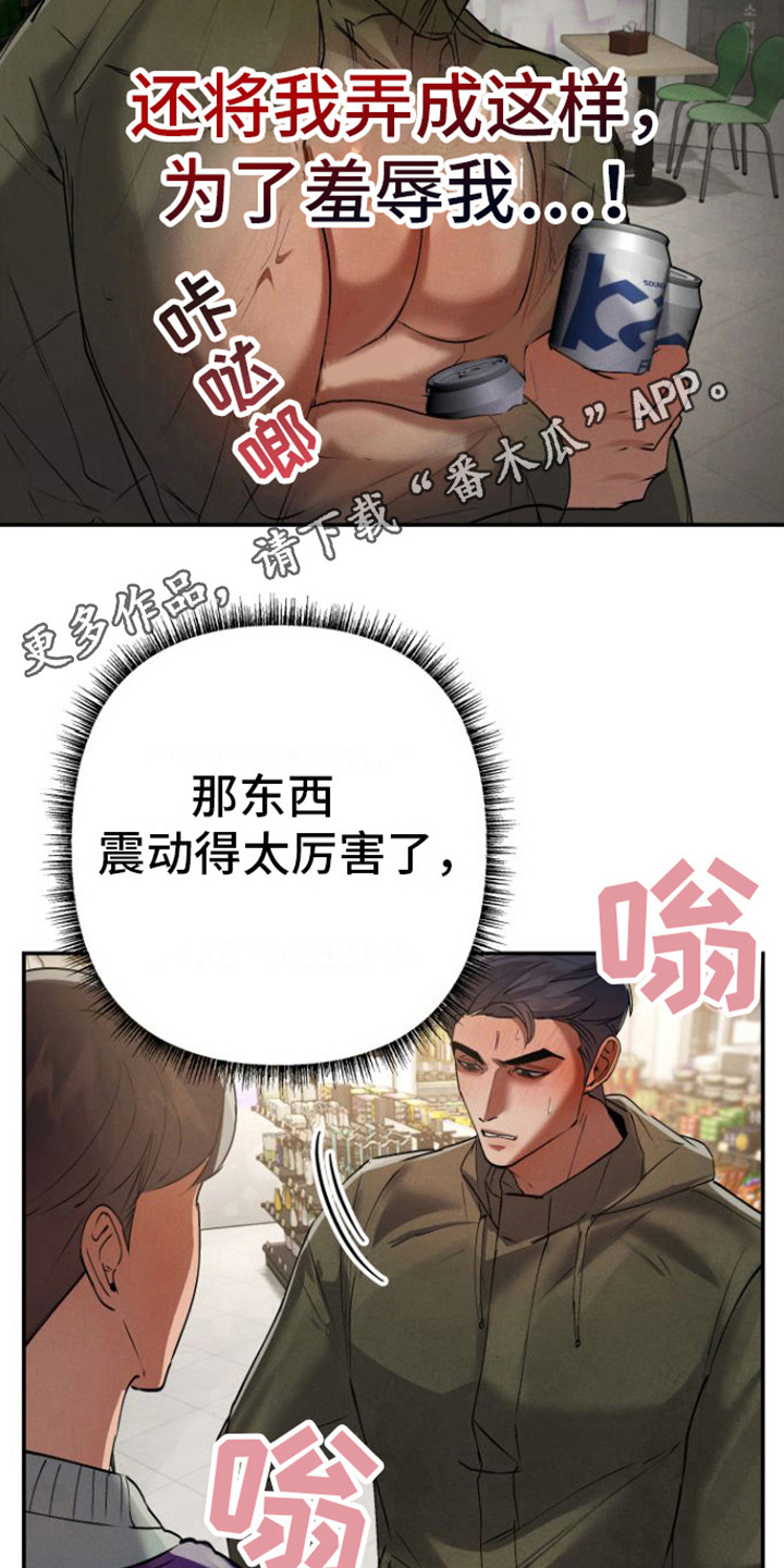 《至暗时刻陷阱》漫画最新章节第10章：恶作剧免费下拉式在线观看章节第【19】张图片