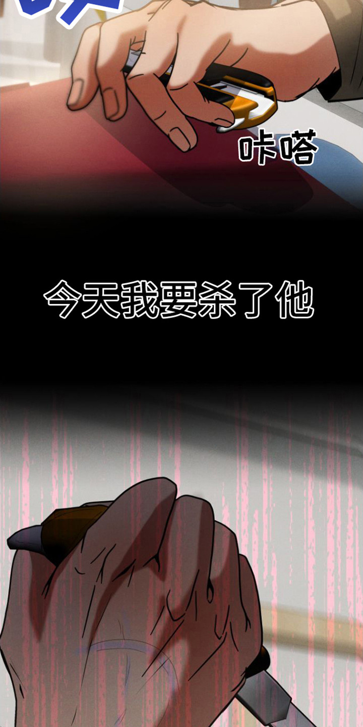 《至暗时刻陷阱》漫画最新章节第11章：反抗失败免费下拉式在线观看章节第【18】张图片