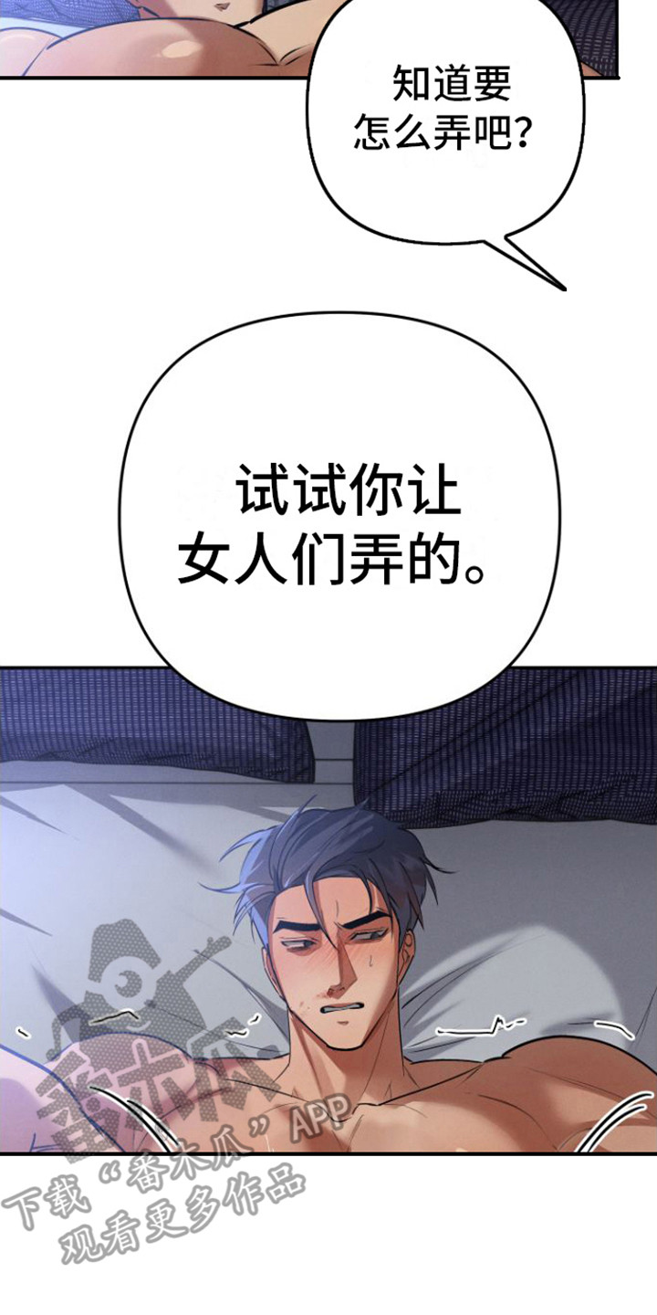 《至暗时刻陷阱》漫画最新章节第11章：反抗失败免费下拉式在线观看章节第【2】张图片