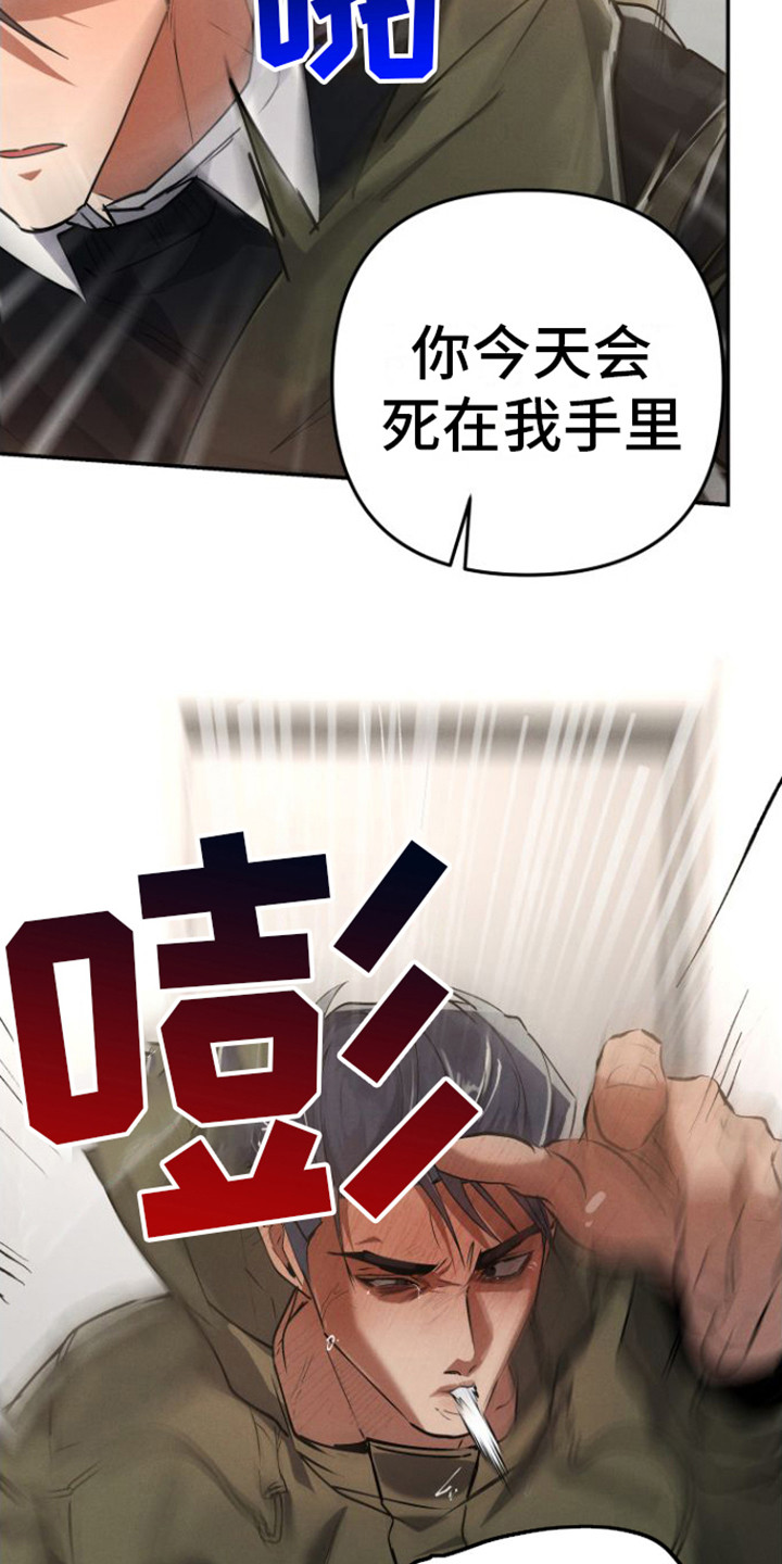 《至暗时刻陷阱》漫画最新章节第11章：反抗失败免费下拉式在线观看章节第【13】张图片